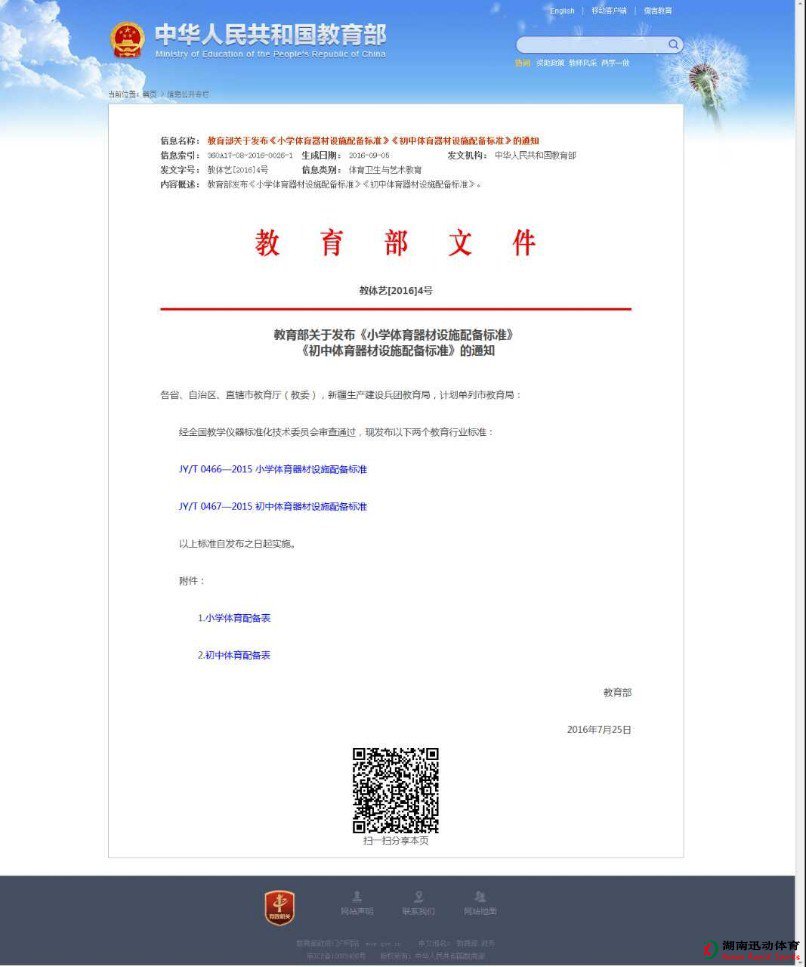 678体育官方网站图片