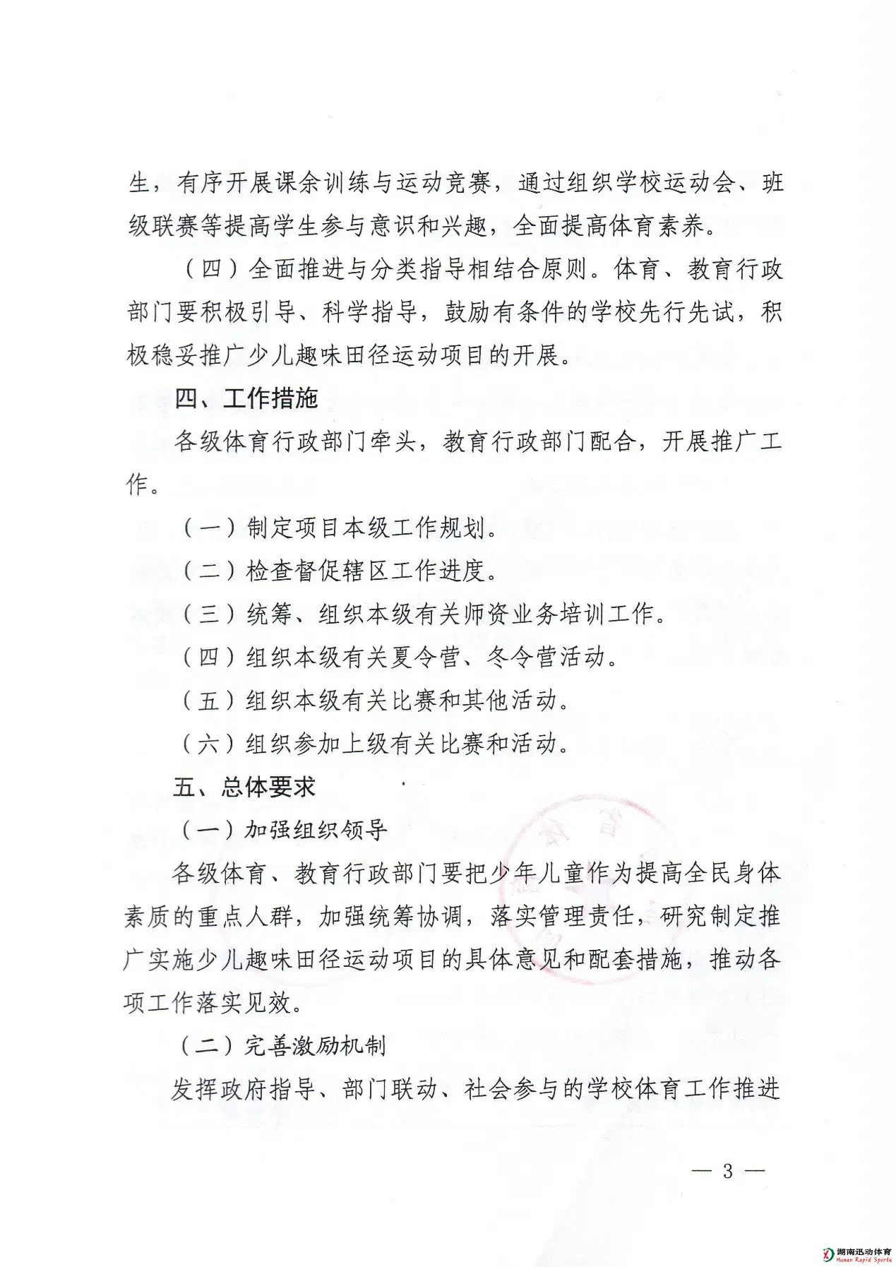 678体育官方网站图片