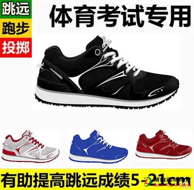 中高考专长用鞋之最新研发新款